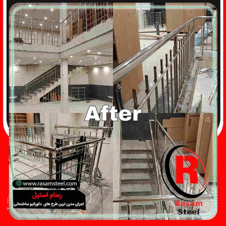 اجرای نرده استیل شیک رسام