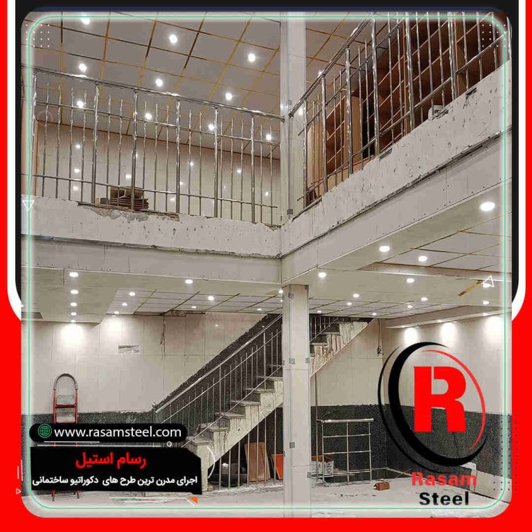 اجرای نرده استیل ارزان