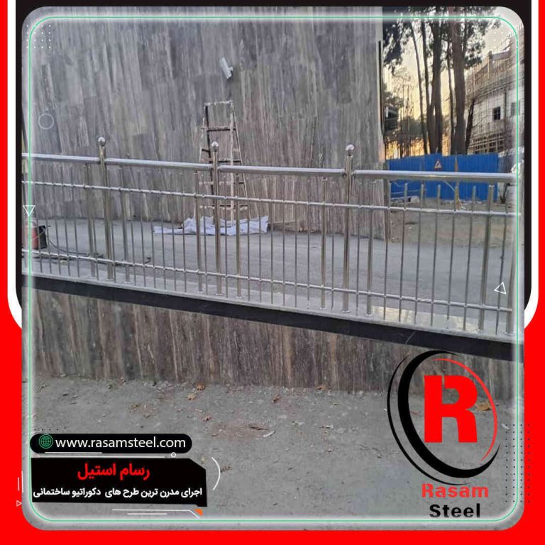 ساخت و اجرای نرده استیل حصاری پله
