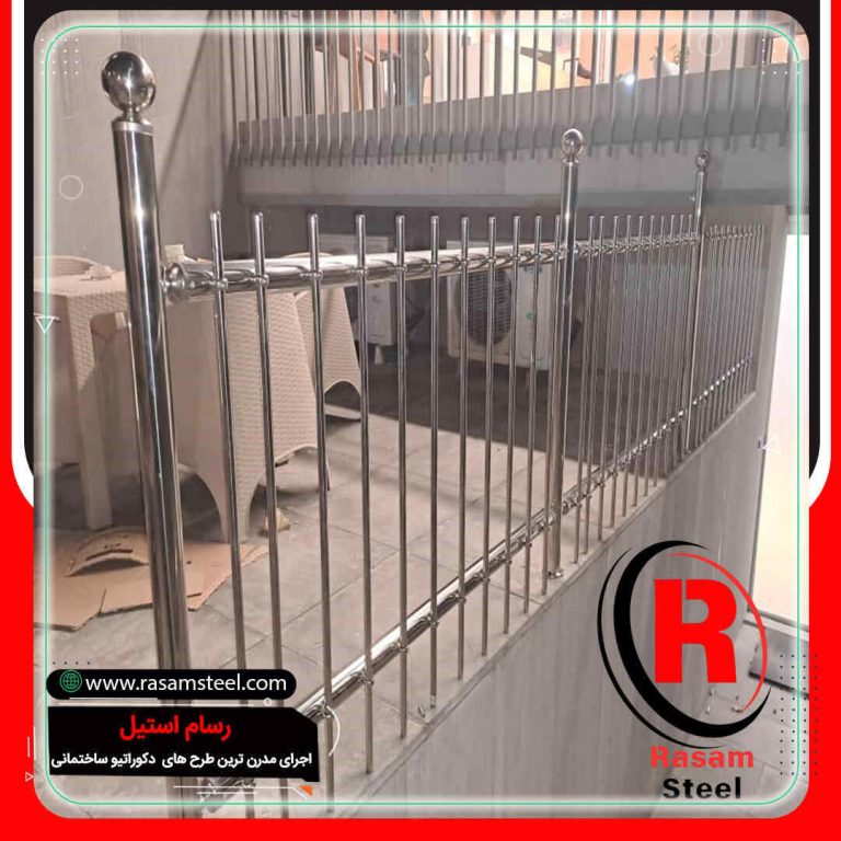 قیمت نرده استیل حصاری راه پله