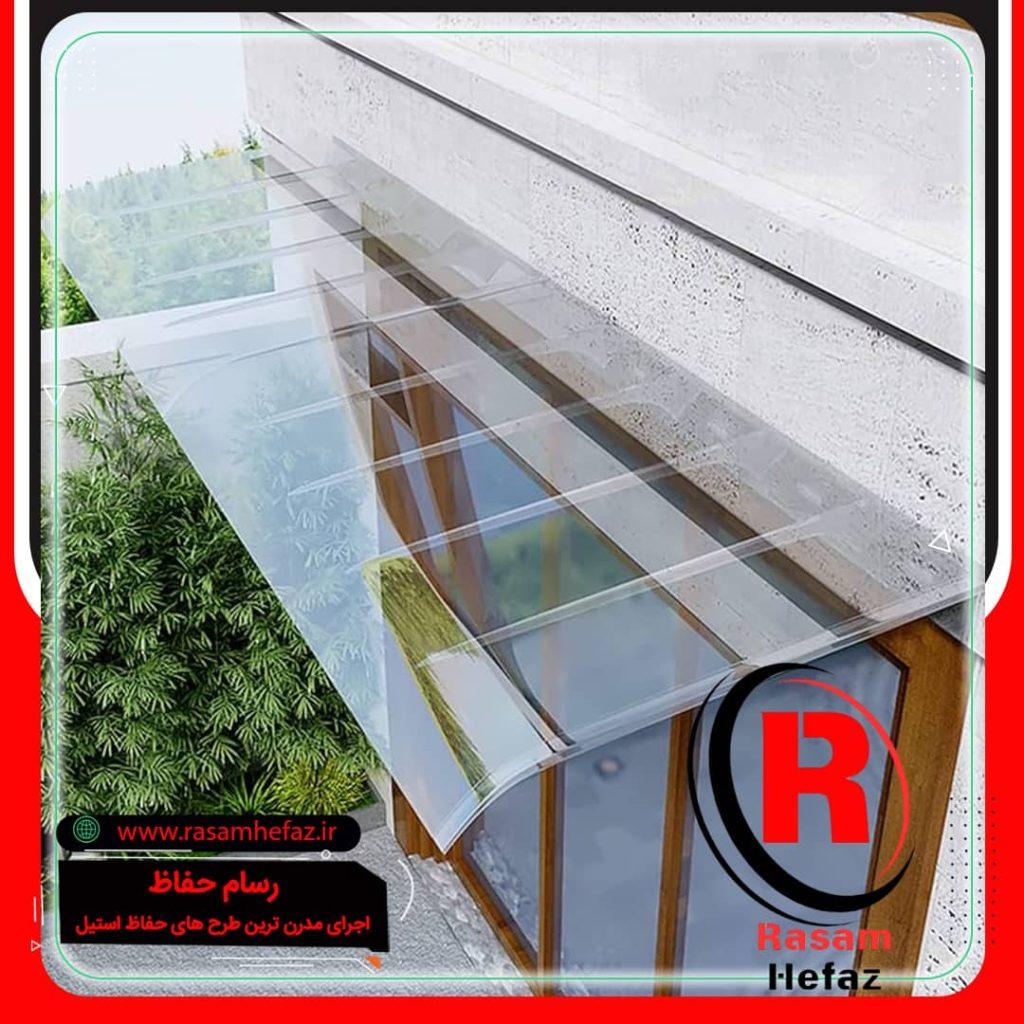 خرید سایبان شیشه ای + اجرای باران گیر