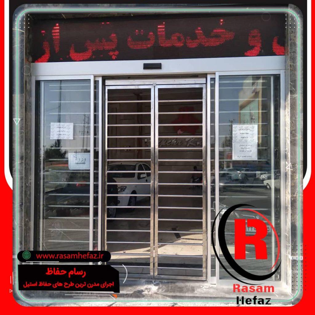 قیمت بروز حفاظ استیل بانکی