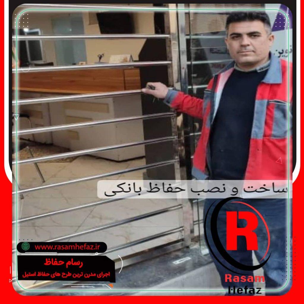 ساخت و نصب حفاظ استیل