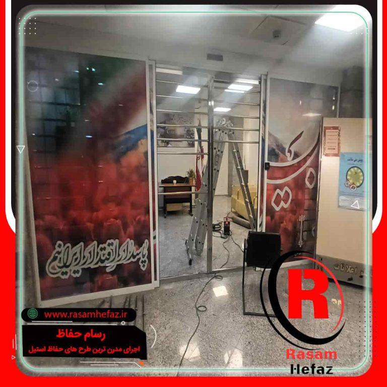 ساخت حفاظ استیل درب ورودی شهرداری