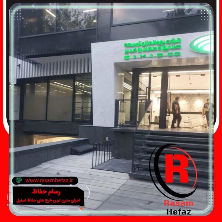 ساخت حفاظ استیل درب ورودی مجتمع غدیر