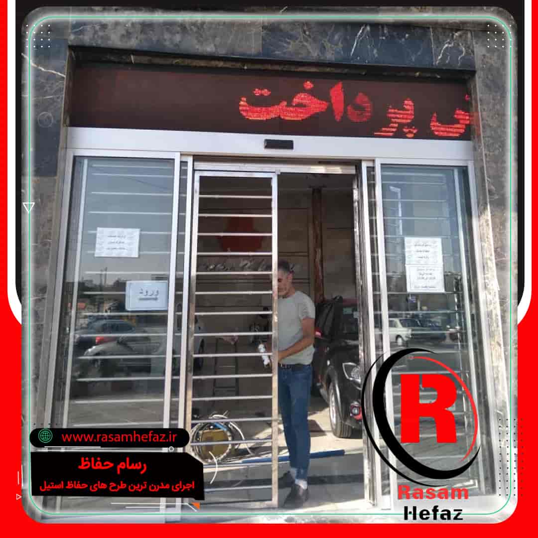 ساخت حفاظ استیل درب فروشگاه