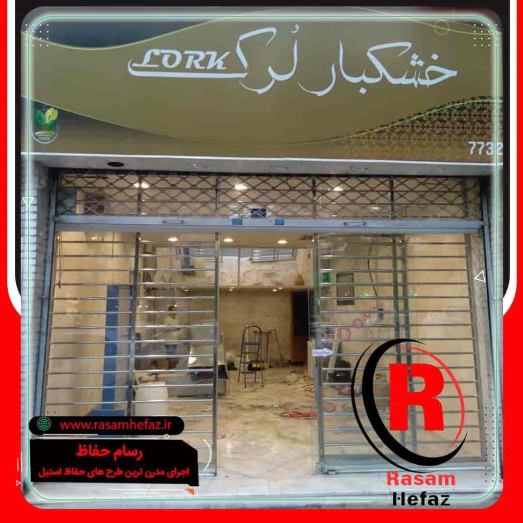 7- پروژه ساخت حفاظ استیل بانکی مغازه<span class="rmp-archive-results-widget "><i class=" rmp-icon rmp-icon--ratings rmp-icon--star rmp-icon--full-highlight"></i><i class=" rmp-icon rmp-icon--ratings rmp-icon--star rmp-icon--full-highlight"></i><i class=" rmp-icon rmp-icon--ratings rmp-icon--star rmp-icon--full-highlight"></i><i class=" rmp-icon rmp-icon--ratings rmp-icon--star rmp-icon--full-highlight"></i><i class=" rmp-icon rmp-icon--ratings rmp-icon--star "></i> <span>4 (1)</span></span>