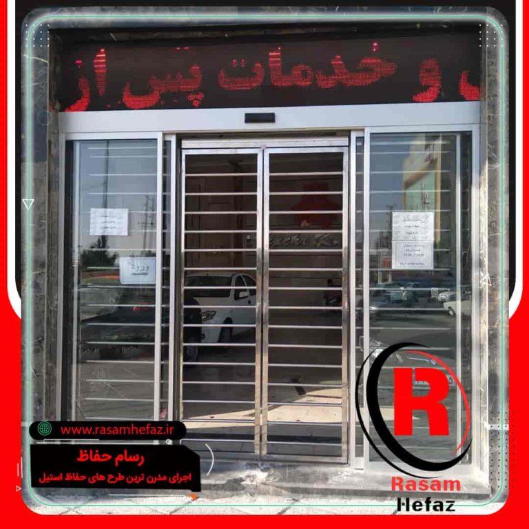 ارزان ترین حفاظ استیل بانکی مغازه